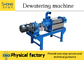 Chicken / Sheep / Cow Dung Dewatering Screw Press Machine , 1T/H Manure Dewatering Equipment