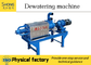 2 Ton / Hour Solid Liquid Separator , Carbon Steel Animal Manure Dewatering Equipment