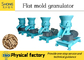 Flat Die Fertilizer Granulator Machine Of Organic Fertilizer Granules