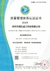 China ZHENGZHOU SHENGHONG HEAVY INDUSTRY TECHNOLOGY CO., LTD. certification